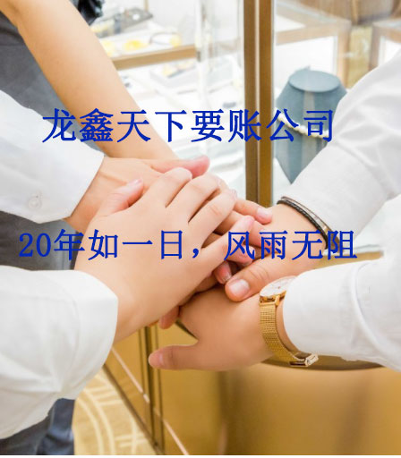 绵竹要账公司